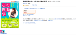 初心者向け 独学で心理学の基礎マスター 勉強方法のまとめ School Mindow